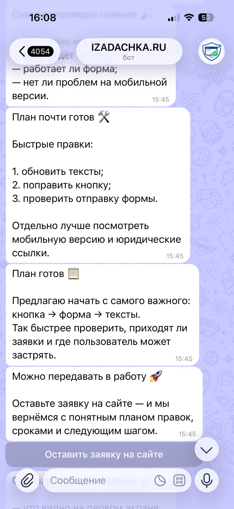 Финальный статус заявки и кнопка на сайт в Telegram-боте IZADACHKA.RU